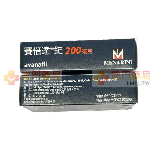 Spedra 200mg
