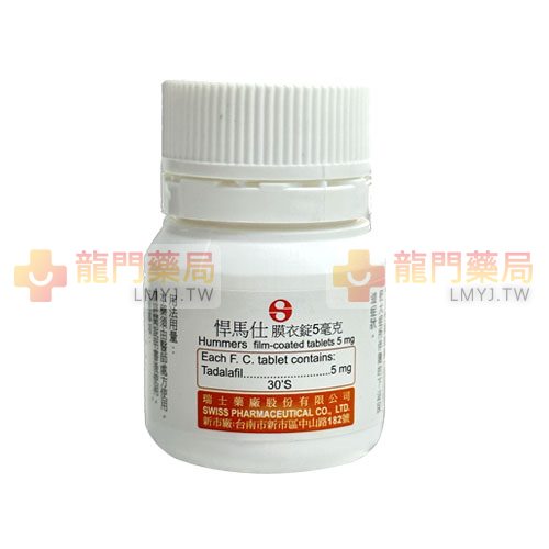 Hummers 5mg