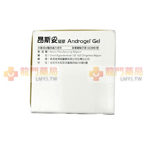 昂斯妥凝膠Androge