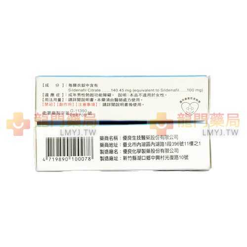Silden 100mg