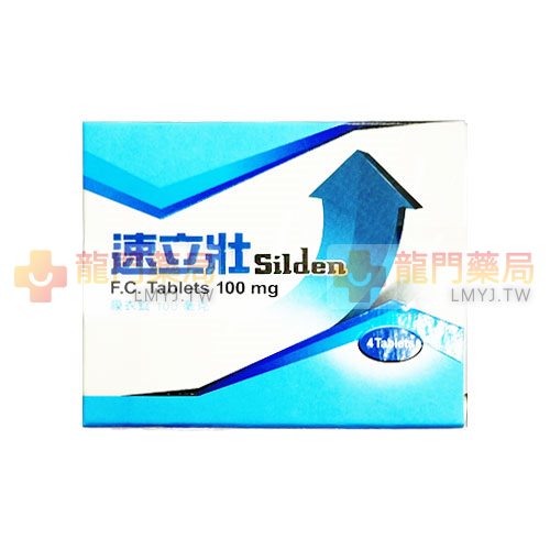 速立壯