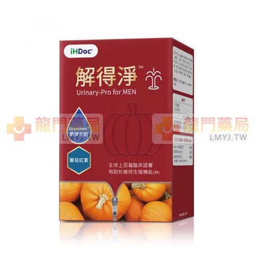 iHDoc®解得淨