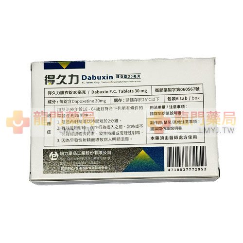 Dabuxin 30mg