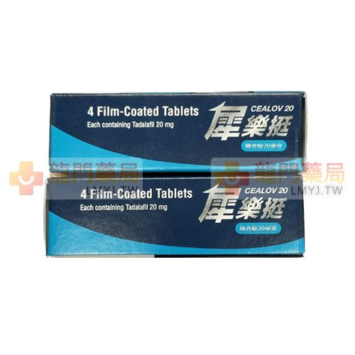 犀樂挺膜衣錠