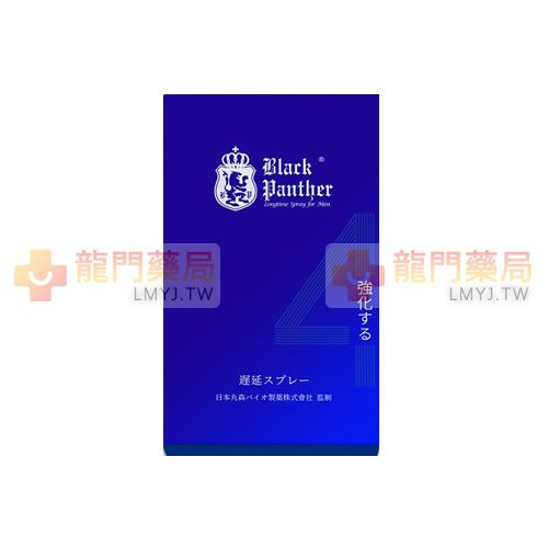 持久噴霧