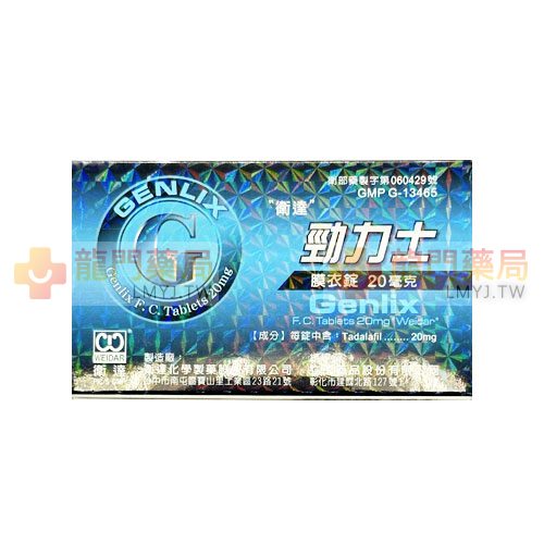 Tadalafil 20mg