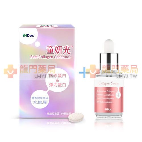iHDoc®膠原滿格組