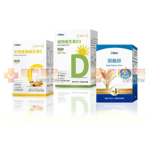 iHDoc®全面防護包