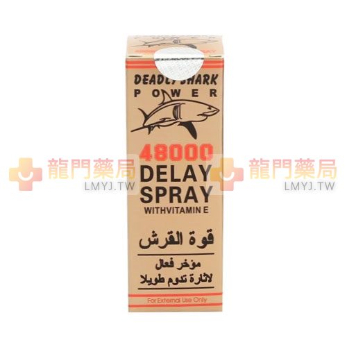鯊魚持久液 DEADLY SHARK