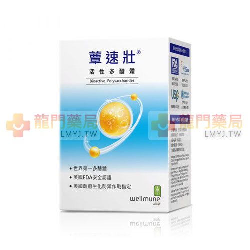 iHDoc®蕈速壯 活性多醣體