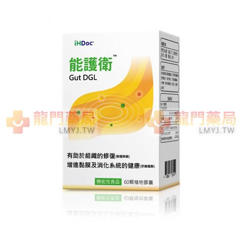 iHDoc®能護衛
