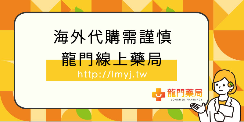 必利勁哪裡買？正品渠道、價格與注意事項全解析